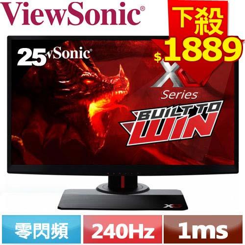 【單機限量破盤】優派 25型 原生240Hz極速電競螢幕 XG2530