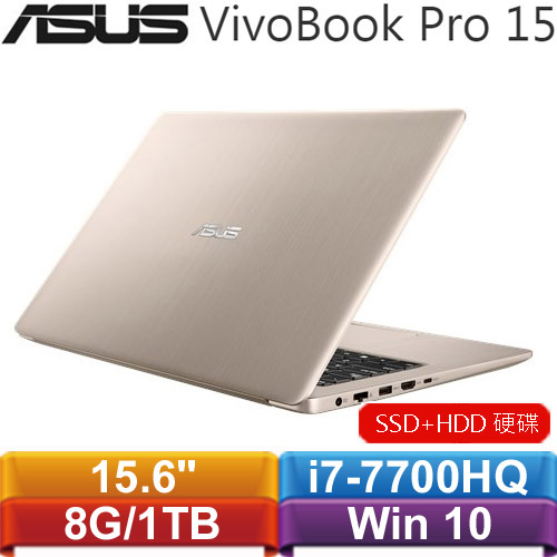 ASUS華碩 VivoBook Pro 15 N580VD-0161A7700HQ 15.6吋筆記型電腦 冰柱金