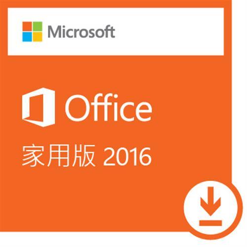ESD-Office HS 2016 家用下載版 Win