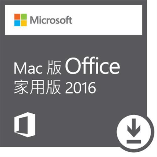 ESD-Office Mac HS 2016 家用下載版