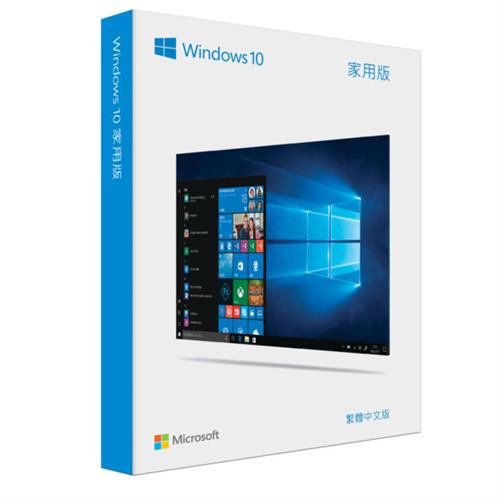 Windows 10 中文家用版盒裝 32/64位元