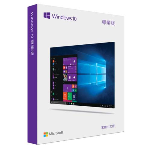 Windows 10 中文專業版盒裝 32/64位元