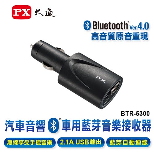 PX 大通 BTR-5300 車用藍芽音樂接收機
