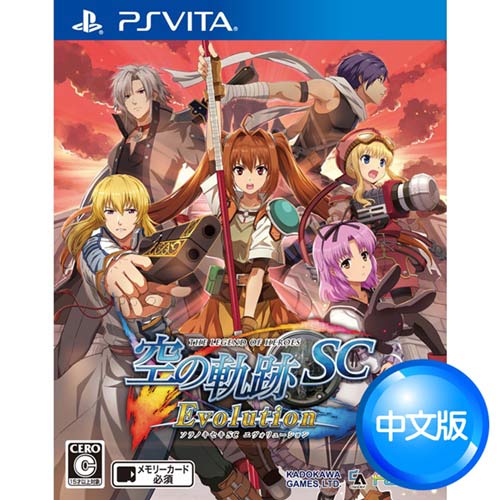 【客訂】PSV 遊戲《英雄傳說 空之軌跡 SC Evolution》中文版-電玩&創客&桌遊專館 - EcLife良興購物網