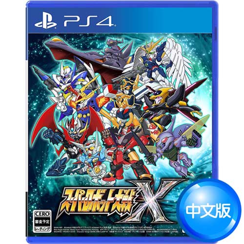 【預購】PS4遊戲《超級機器人大戰X》中文一般版