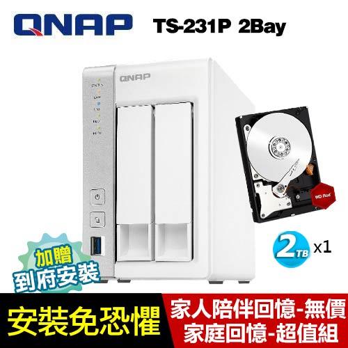 xx-超值組】QNAP TS-231P 2Bay+ WD 紅標2TB *1-網路儲存設備NAS專館