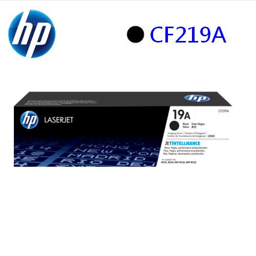 HP 19A/CF219A 原廠感光鼓 黑