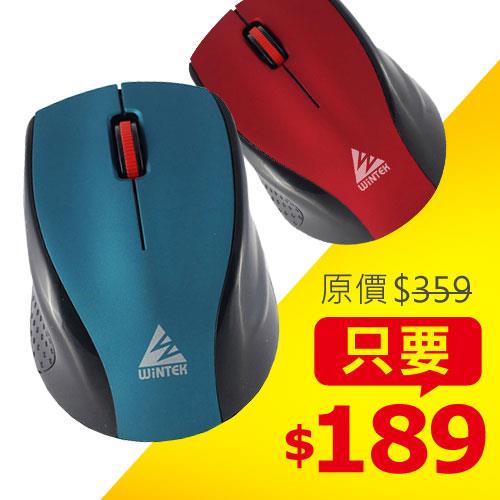 【四入】WiNTEK 文鎧 戰神阿瑞斯 Ares 2.4G 無線滑鼠 紅/藍