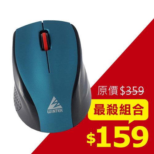 【二十入】WiNTEK 文鎧 戰神阿瑞斯 Ares 2.4G 無線滑鼠 藍