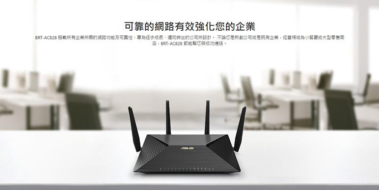 ASUS 華碩 BRT-AC828 AC2600 雙 WAN VPN Wi-Fi 分享器/無線路由器｜EcLife良興購物網