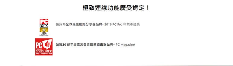 ASUS 華碩 BRT-AC828 AC2600 雙 WAN VPN Wi-Fi 分享器/無線路由器｜EcLife良興購物網