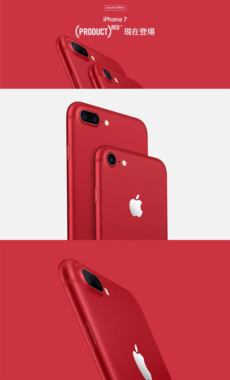 APPLE iPhone 7 PLUS 128GB 紅-APPLE旗艦館專館- EcLife良興購物網