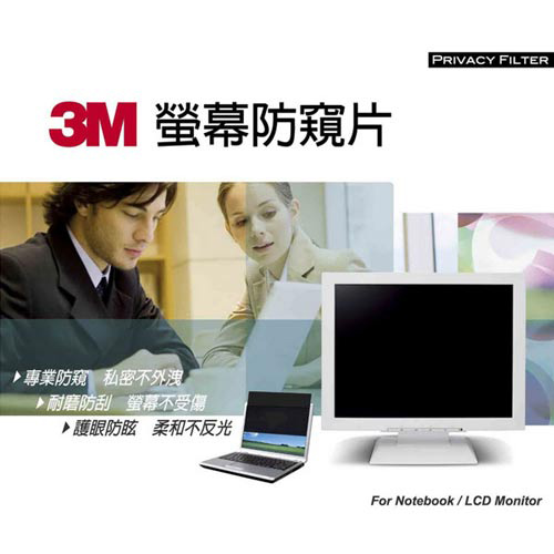 3M 螢幕防窺片 13.3吋(16:10) PF13.3W