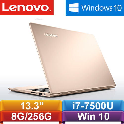 Lenovo聯想 IdeaPad 710S-13IKB 80VQ003PTW 13.3吋筆記型電腦