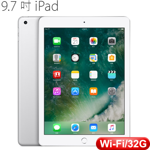 APPLE 9.7 吋 iPad Wi-Fi 機型 32GB - 銀色 (MP2G2TA/A)
