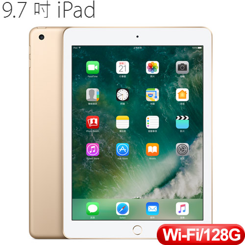 APPLE 9.7 吋iPad Wi-Fi 機型128GB - 金色(MPGW2TA/A)-APPLE旗艦館專館 