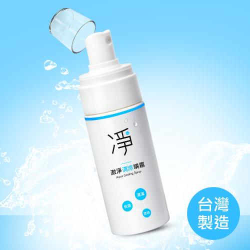 凈 激淨控油清涼噴霧50ml