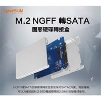CyberSLIM M2S25 M.2 NGFF 轉 SATA 固態硬碟轉接盒