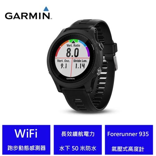garmin 935 hrm