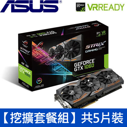 5片組】ASUS華碩GeForce® STRIX-GTX1060-O6G-DIY/零組件/周邊專館