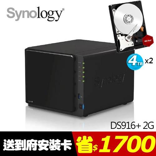 【超值組】DS916+2G搭WD 紅標4TB x2