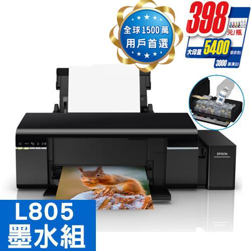 主機加墨水組 Epson Cd印連續供墨印表機l805 登錄送主機延保 印表機 掃描器專館 Eclife良興購物網