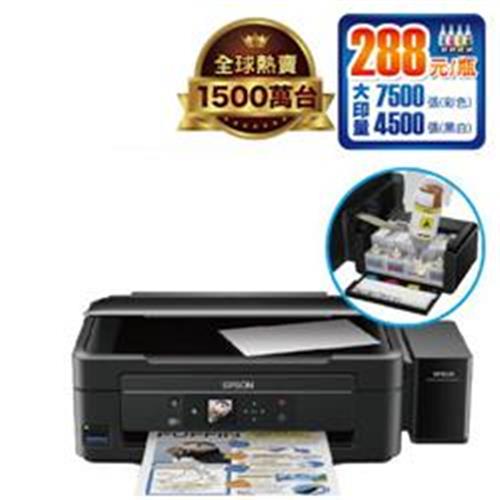 【舊換新】EPSON L485 高速 Wi-Fi 六合一原廠連續供墨印表機