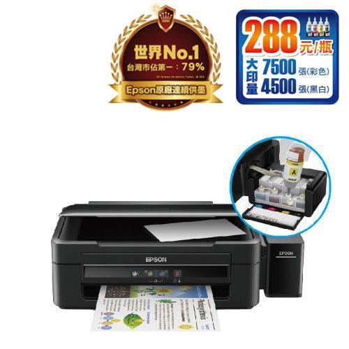 舊換新 Epson 連續供墨印表機l380 印表機 掃描器專館 Eclife良興購物網