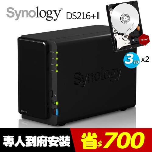 【超值組】DS216+II 搭WD 紅標 3TB *2