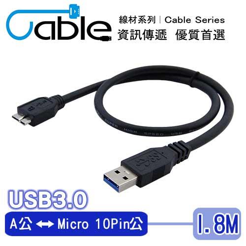 i-gota Cable 強效抗干擾USB 3.0 A公-Micro10P 180cm