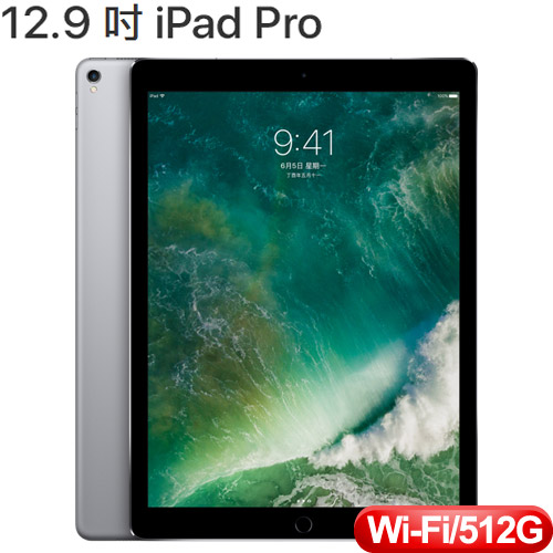 APPLE 12.9 吋 iPad Pro Wi-Fi 機型 512GB - 太空灰色