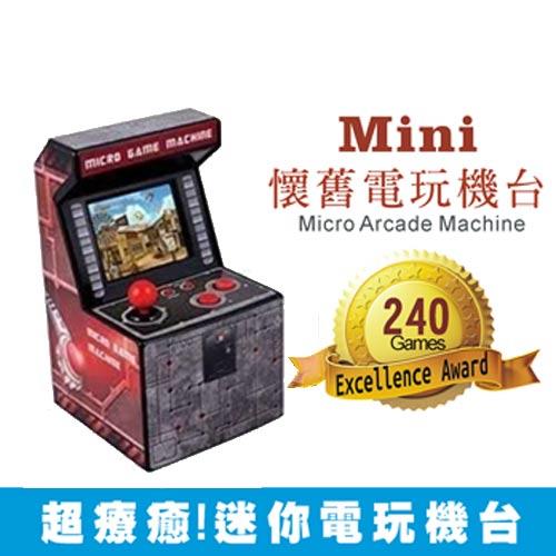 240套遊戲 Mini懷舊復古電玩機台-紅色