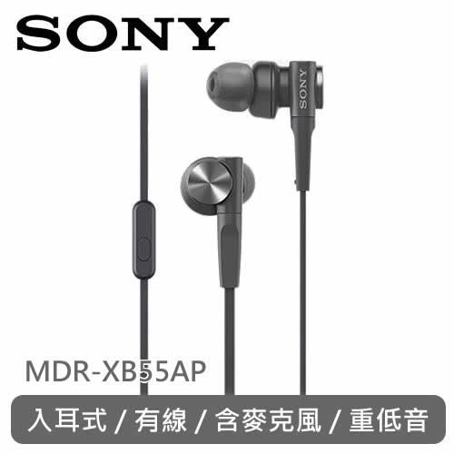 【公司貨-非平輸】SONY手機用重低音內耳式耳麥MDR-XB55AP-B黑