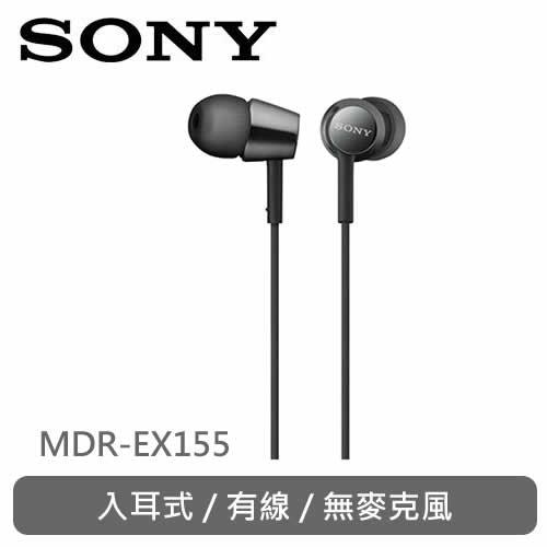 【公司貨-非平輸】SONY無麥耳道式耳機MDR-EX155-B黑