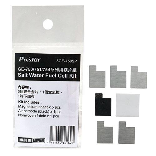 ProsKit 寶工  GE-750/751/753/754 系列用鎂片組