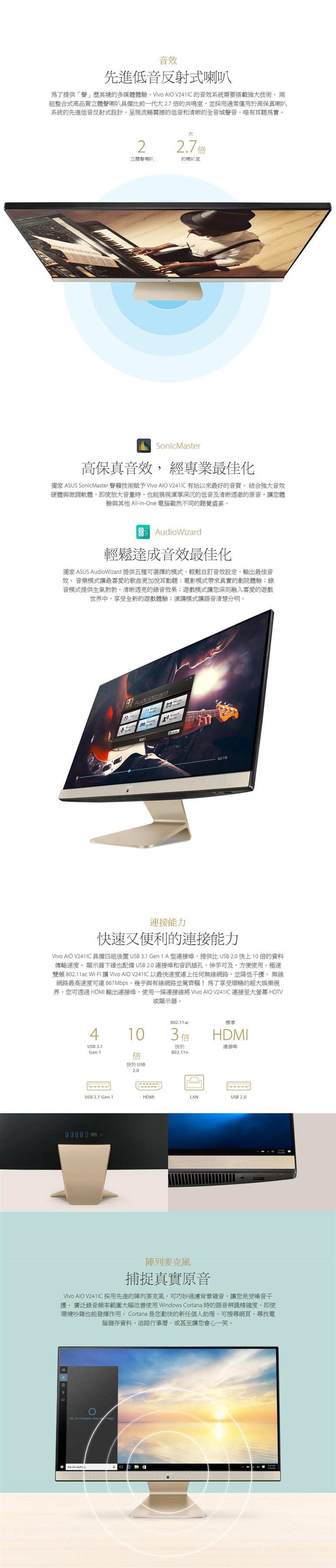 ASUS華碩23.8吋Vivo AiO V241ICGK-710WA003T AIO電腦-桌上型電腦專館