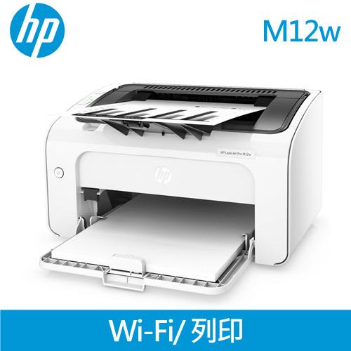 HP LaserJet Pro M12W 黑白雷射印表機