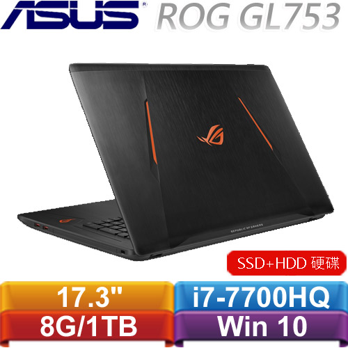  ASUS華碩 ROG GL753VD-0131B7700HQ 17.3吋電競筆記型電腦