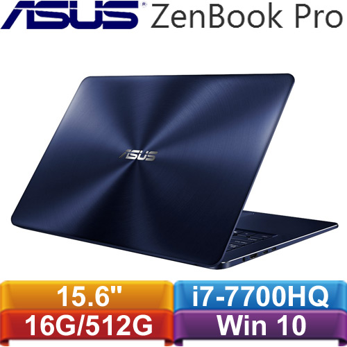 ASUS華碩 ZenBook Pro UX550VE-0021A7700HQ 15.6吋筆記型電腦 皇家藍
