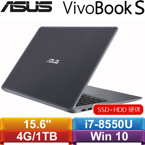 ASUS華碩 VivoBook S15 S510UN-0041B8550U 15.6吋筆記型電腦 金屬灰