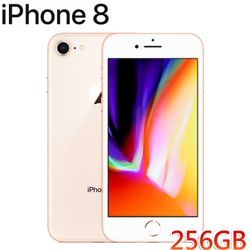【預購品】APPLE iPhone 8 256GB 金