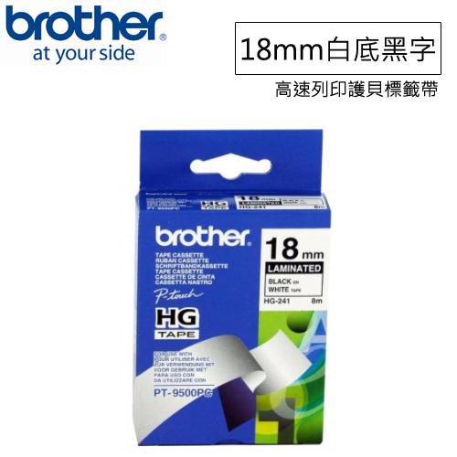 BROTHER HG-241 高速列印標籤帶 18mm 白底黑字 