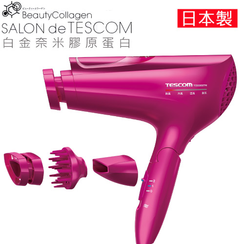 TESCOM TCD5000 白金奈米膠原蛋白負離子吹風機/ TCD5000TW(繽紛桃)