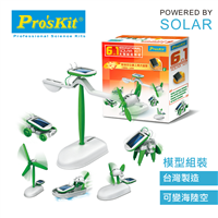 ProsKit 寶工科學玩具  GE-610  太陽能教育組