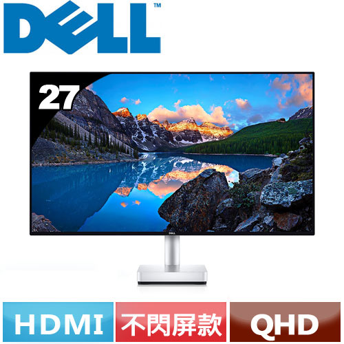 R2【福利品】DELL 27型 S2718D 無邊框纖薄液晶螢幕