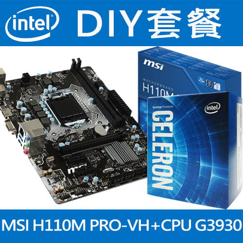 超殺】MSI H110M PRO-VH主機板+CPU G3930-DIY/零組件/周邊專館- EcLife 