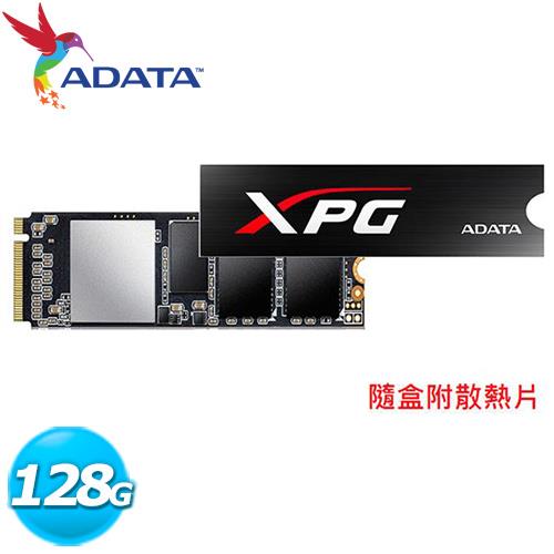 ADATA威剛 XPG SX6000 128G M.2 2280 PCIe SSD固態硬碟 /散熱片