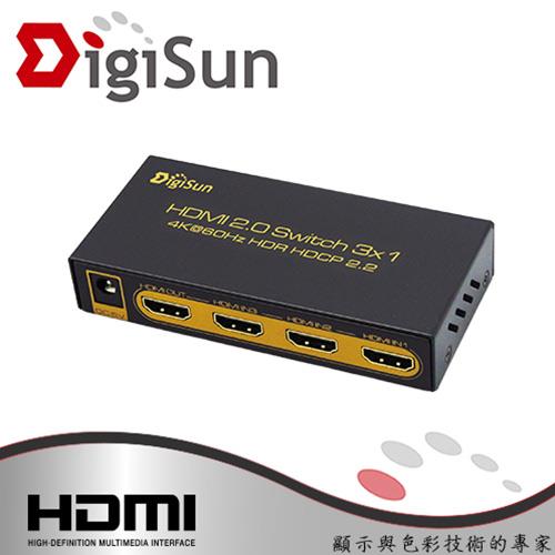 DigiSun UH831 4K HDMI 2.0 三進一出影音切換器