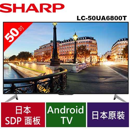 Sharp 夏普50吋4k智能連網液晶電視lc 50ua6800t 電視專館 Eclife良興購物網