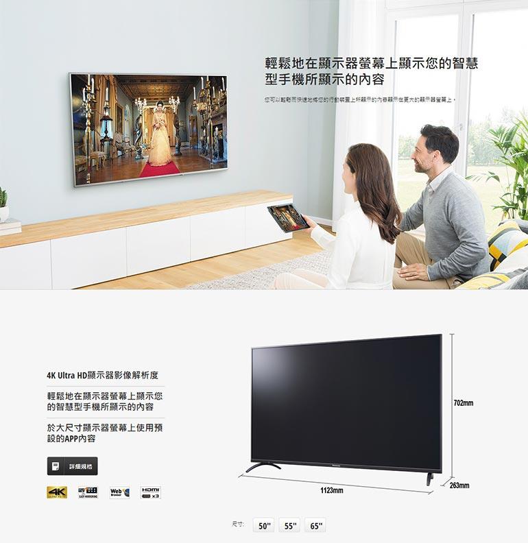 Panasonic國際牌50吋4k Uhd 連網液晶電視th 50ex550w 電視專館 Eclife良興購物網